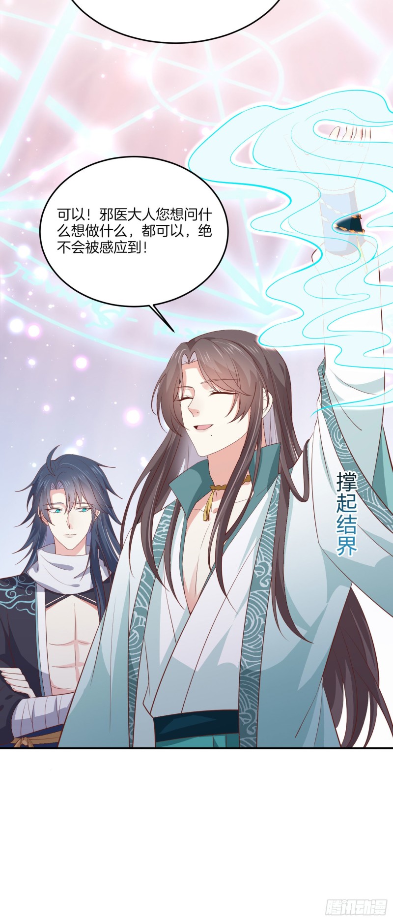 至尊瞳术师：绝世大小姐韩漫全集-第一百八十四话 眼熟么？无删减无遮挡章节图片 