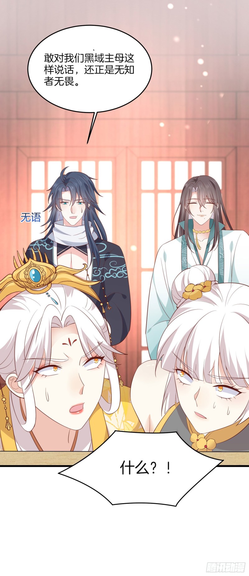 至尊瞳术师：绝世大小姐韩漫全集-第一百八十四话 眼熟么？无删减无遮挡章节图片 