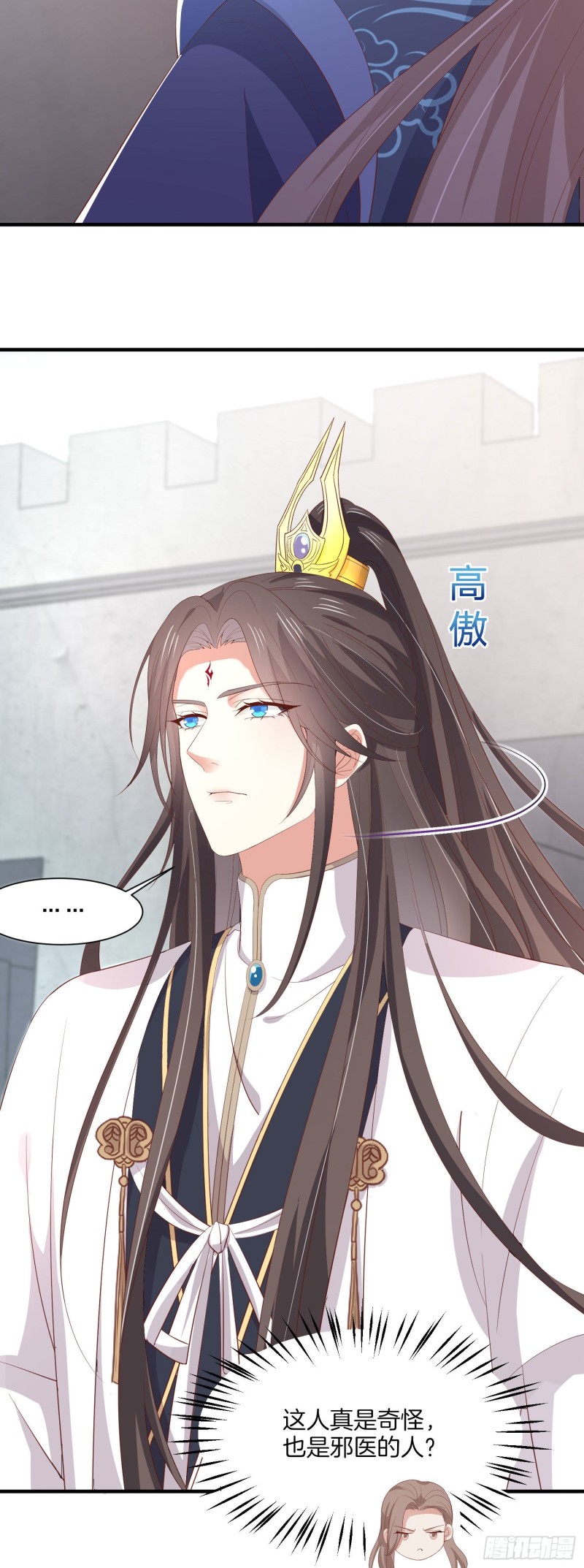 至尊瞳术师：绝世大小姐韩漫全集-第一百八十四话 眼熟么？无删减无遮挡章节图片 