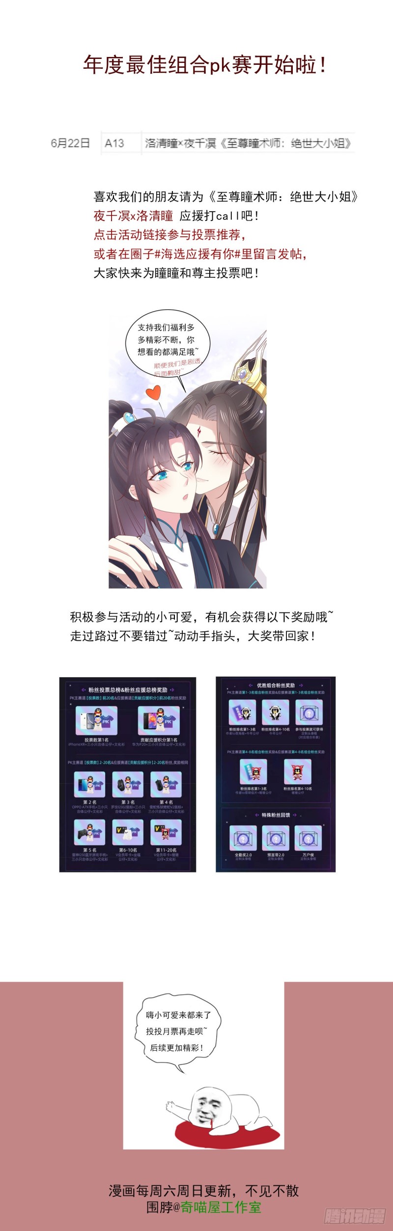 至尊瞳术师：绝世大小姐韩漫全集-第一百八十四话 眼熟么？无删减无遮挡章节图片 