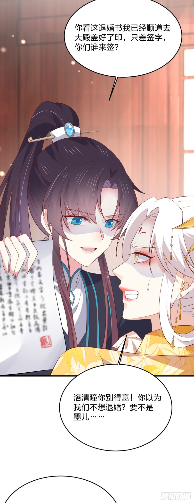 至尊瞳术师：绝世大小姐韩漫全集-第一百八十四话 眼熟么？无删减无遮挡章节图片 