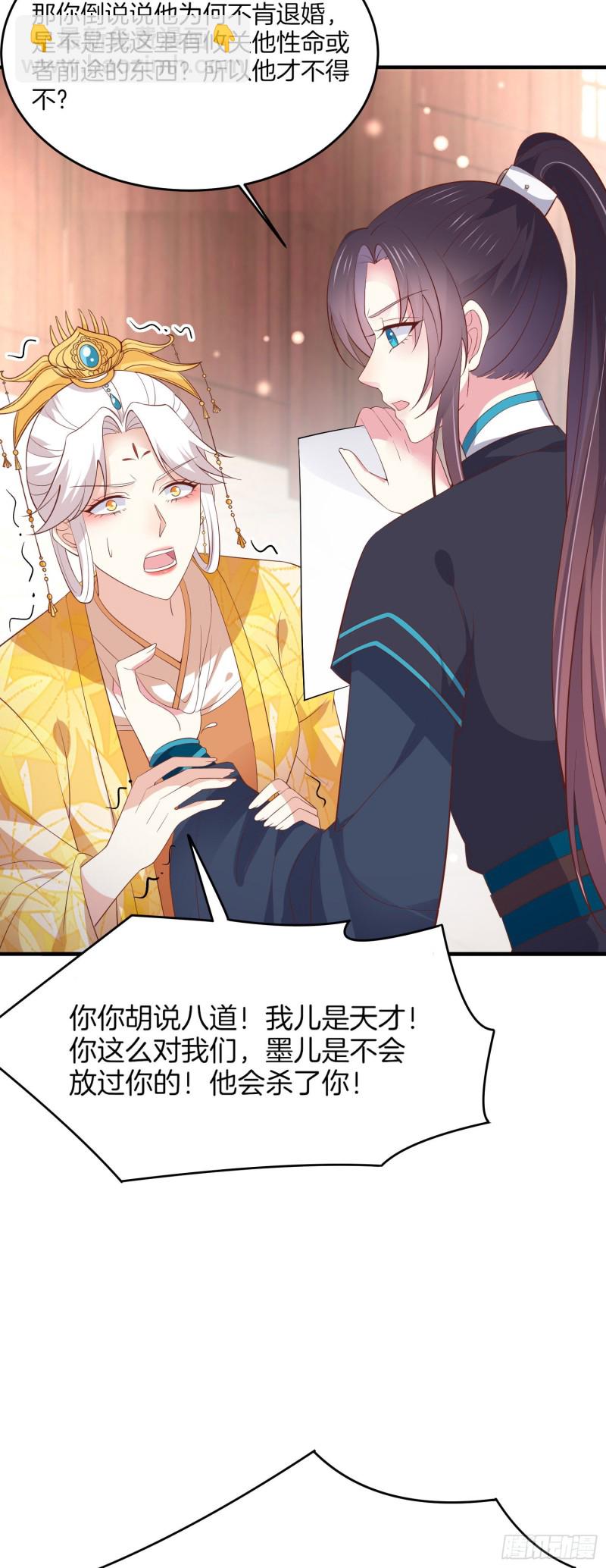 至尊瞳术师：绝世大小姐韩漫全集-第一百八十四话 眼熟么？无删减无遮挡章节图片 