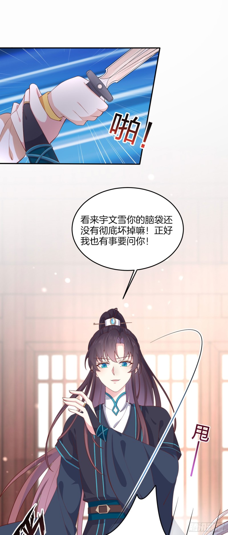 至尊瞳术师：绝世大小姐韩漫全集-第一百八十四话 眼熟么？无删减无遮挡章节图片 