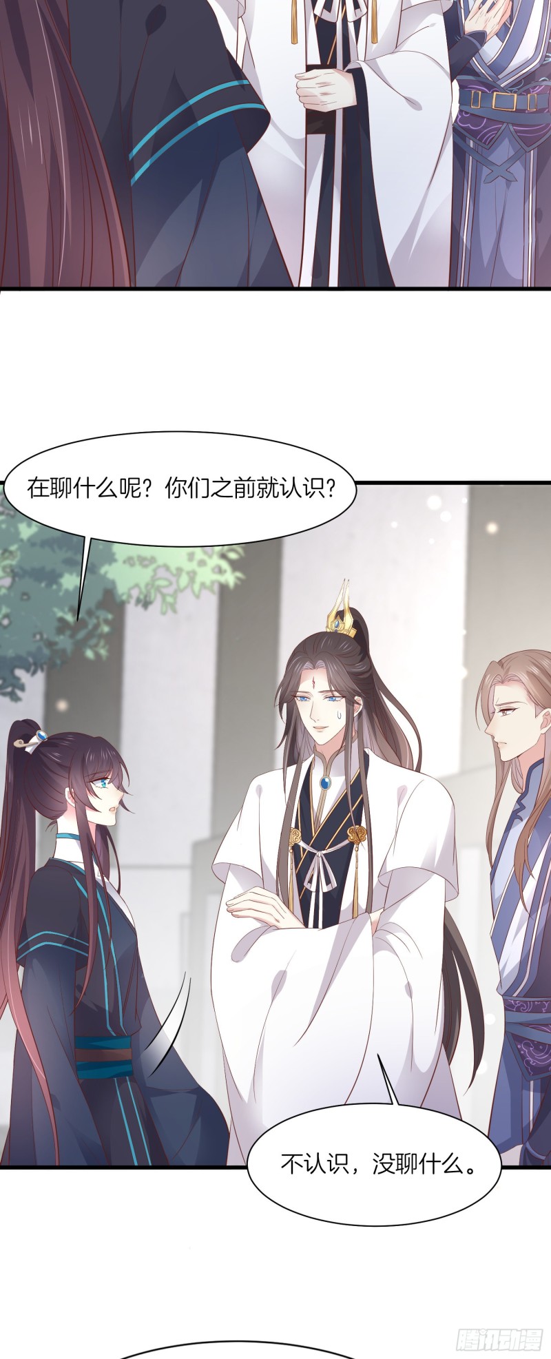 至尊瞳术师：绝世大小姐韩漫全集-第一百八十五话 孩子他爹无删减无遮挡章节图片 
