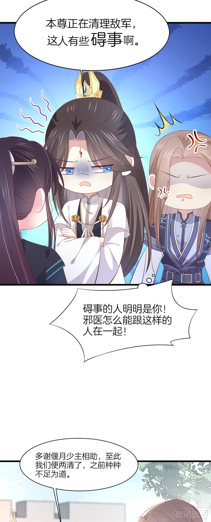 至尊瞳术师：绝世大小姐韩漫全集-第一百八十五话 孩子他爹无删减无遮挡章节图片 