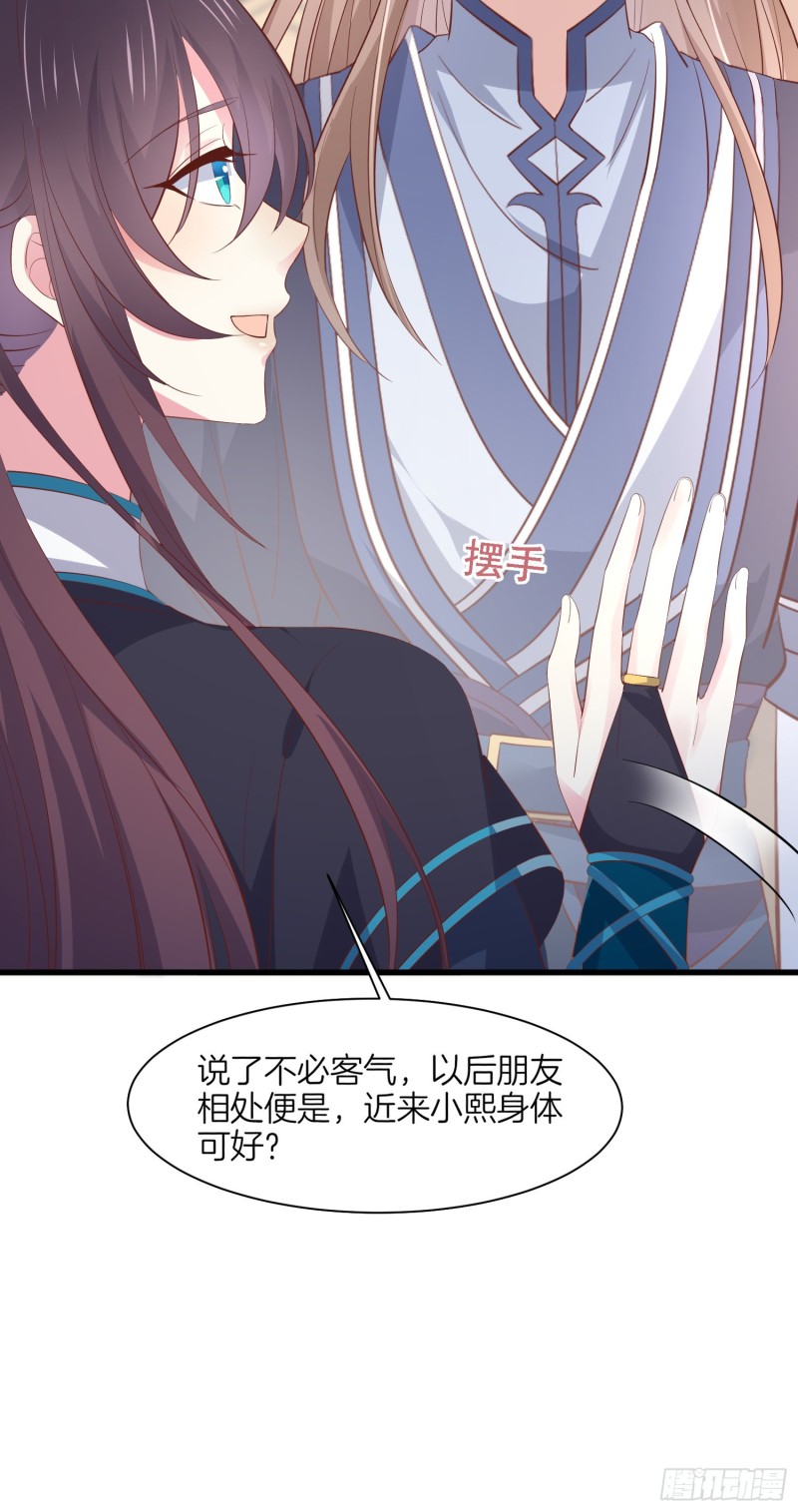 至尊瞳术师：绝世大小姐韩漫全集-第一百八十五话 孩子他爹无删减无遮挡章节图片 