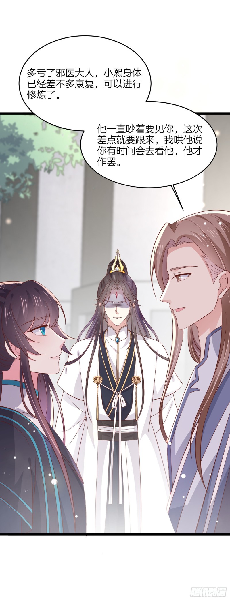 至尊瞳术师：绝世大小姐韩漫全集-第一百八十五话 孩子他爹无删减无遮挡章节图片 