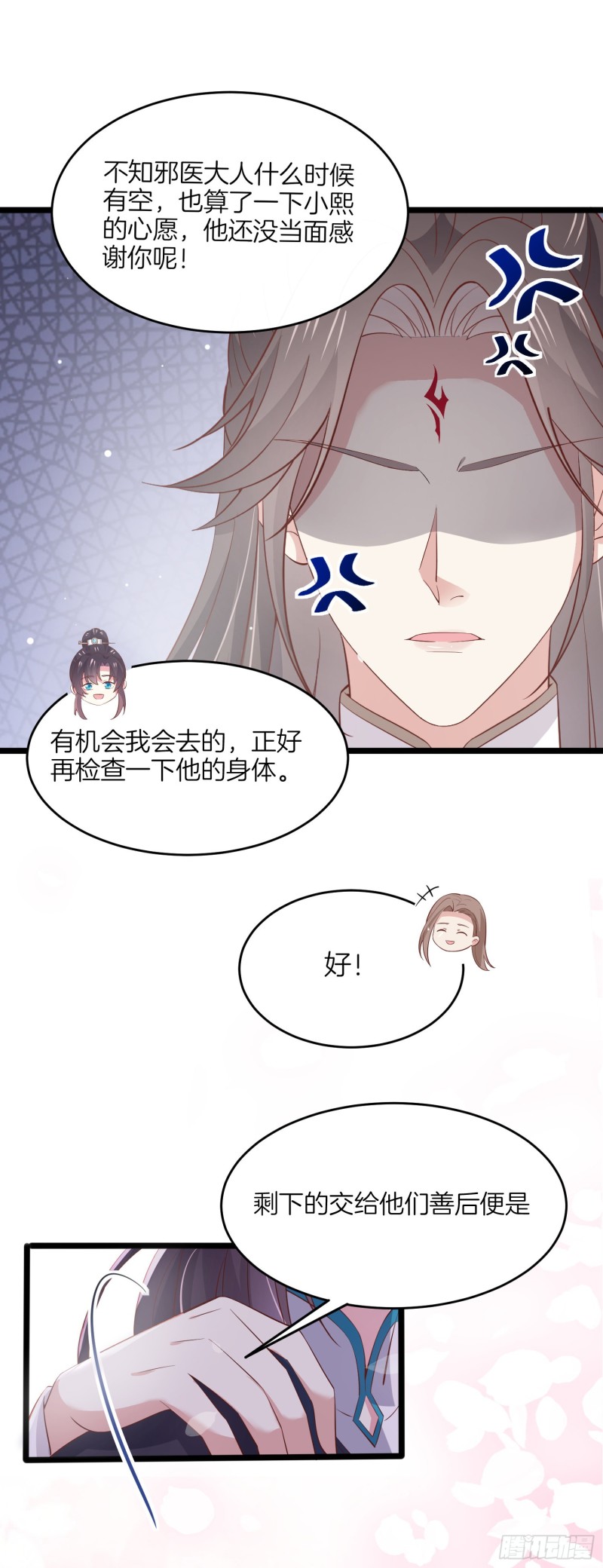 至尊瞳术师：绝世大小姐韩漫全集-第一百八十五话 孩子他爹无删减无遮挡章节图片 