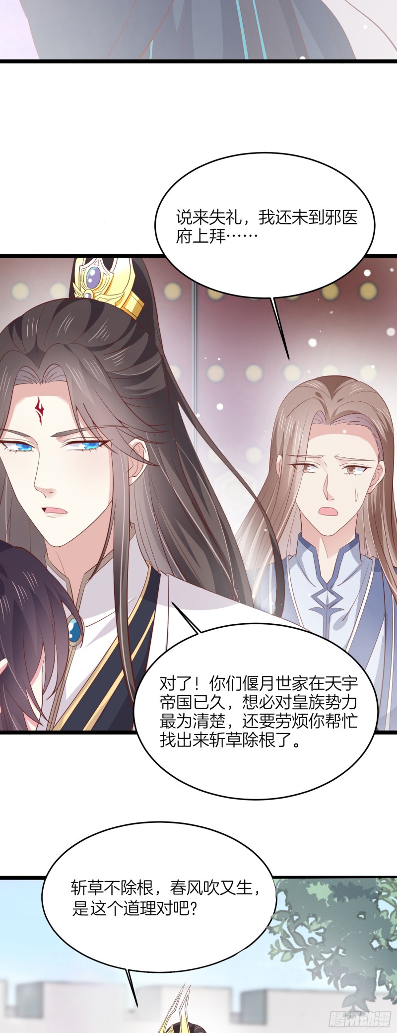 至尊瞳术师：绝世大小姐韩漫全集-第一百八十五话 孩子他爹无删减无遮挡章节图片 