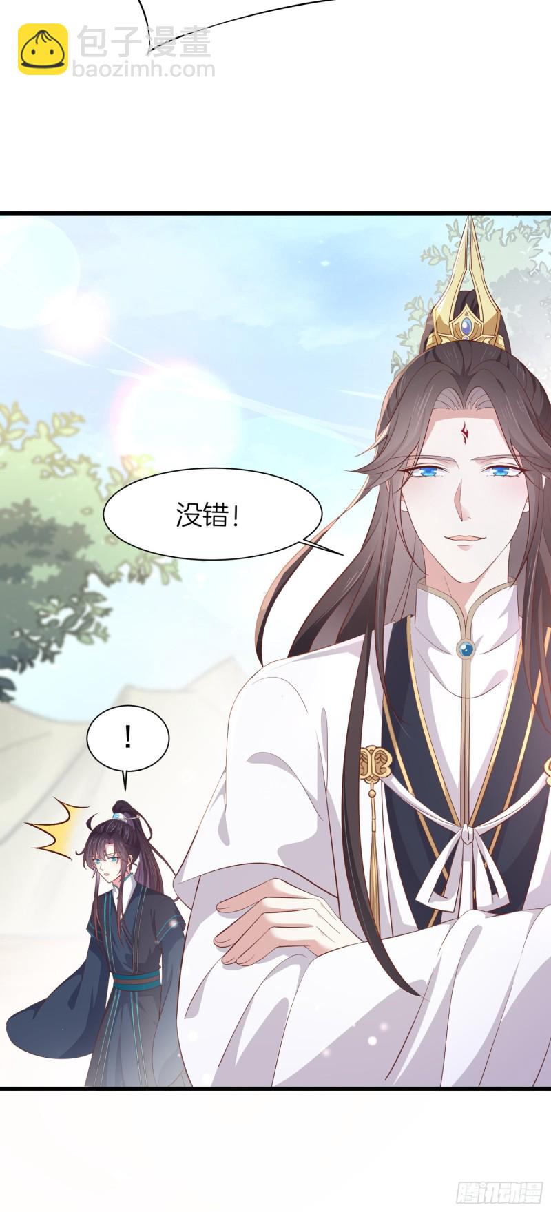 至尊瞳术师：绝世大小姐韩漫全集-第一百八十五话 孩子他爹无删减无遮挡章节图片 