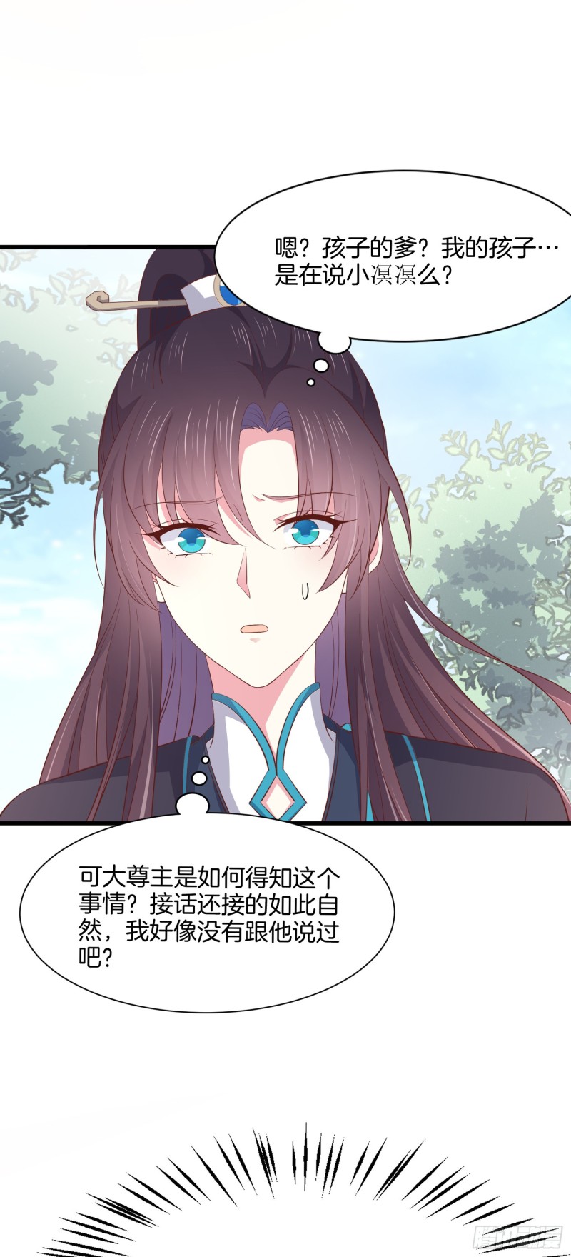 至尊瞳术师：绝世大小姐韩漫全集-第一百八十五话 孩子他爹无删减无遮挡章节图片 