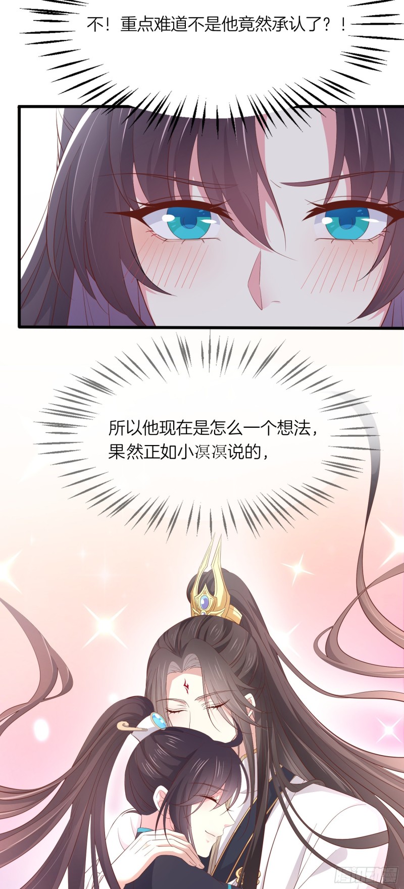 至尊瞳术师：绝世大小姐韩漫全集-第一百八十五话 孩子他爹无删减无遮挡章节图片 