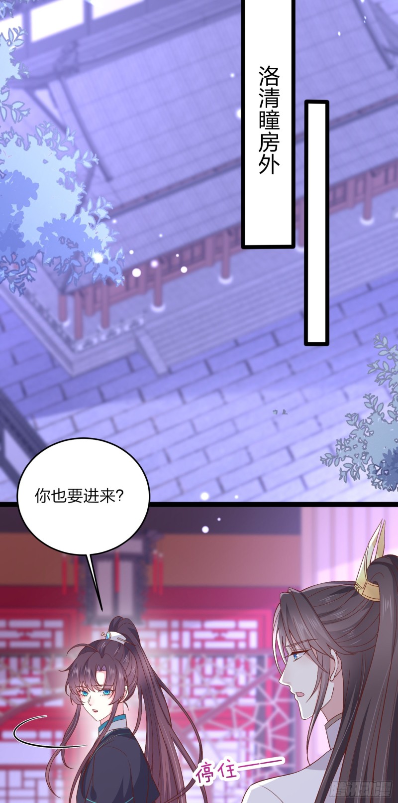 至尊瞳术师：绝世大小姐韩漫全集-第一百八十六话 脱衣服？无删减无遮挡章节图片 