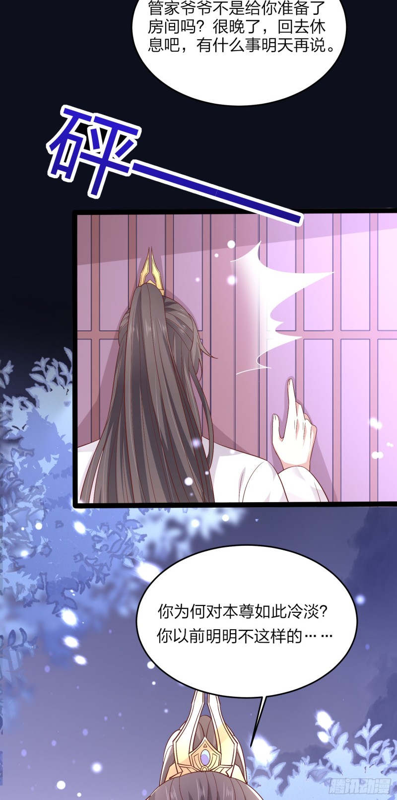 至尊瞳术师：绝世大小姐韩漫全集-第一百八十六话 脱衣服？无删减无遮挡章节图片 