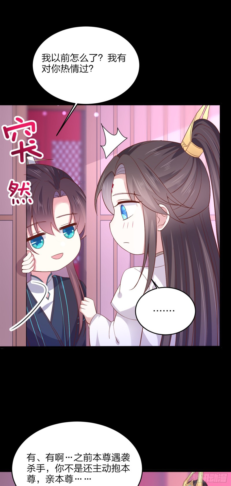 至尊瞳术师：绝世大小姐韩漫全集-第一百八十六话 脱衣服？无删减无遮挡章节图片 