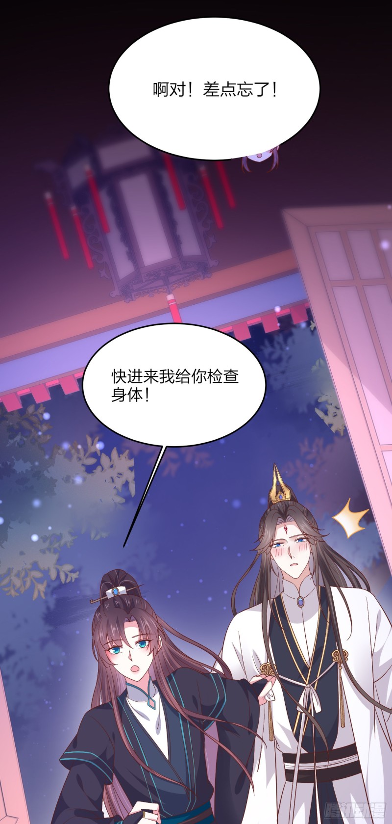 至尊瞳术师：绝世大小姐韩漫全集-第一百八十六话 脱衣服？无删减无遮挡章节图片 