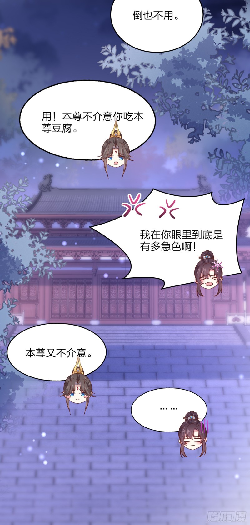 至尊瞳术师：绝世大小姐韩漫全集-第一百八十六话 脱衣服？无删减无遮挡章节图片 