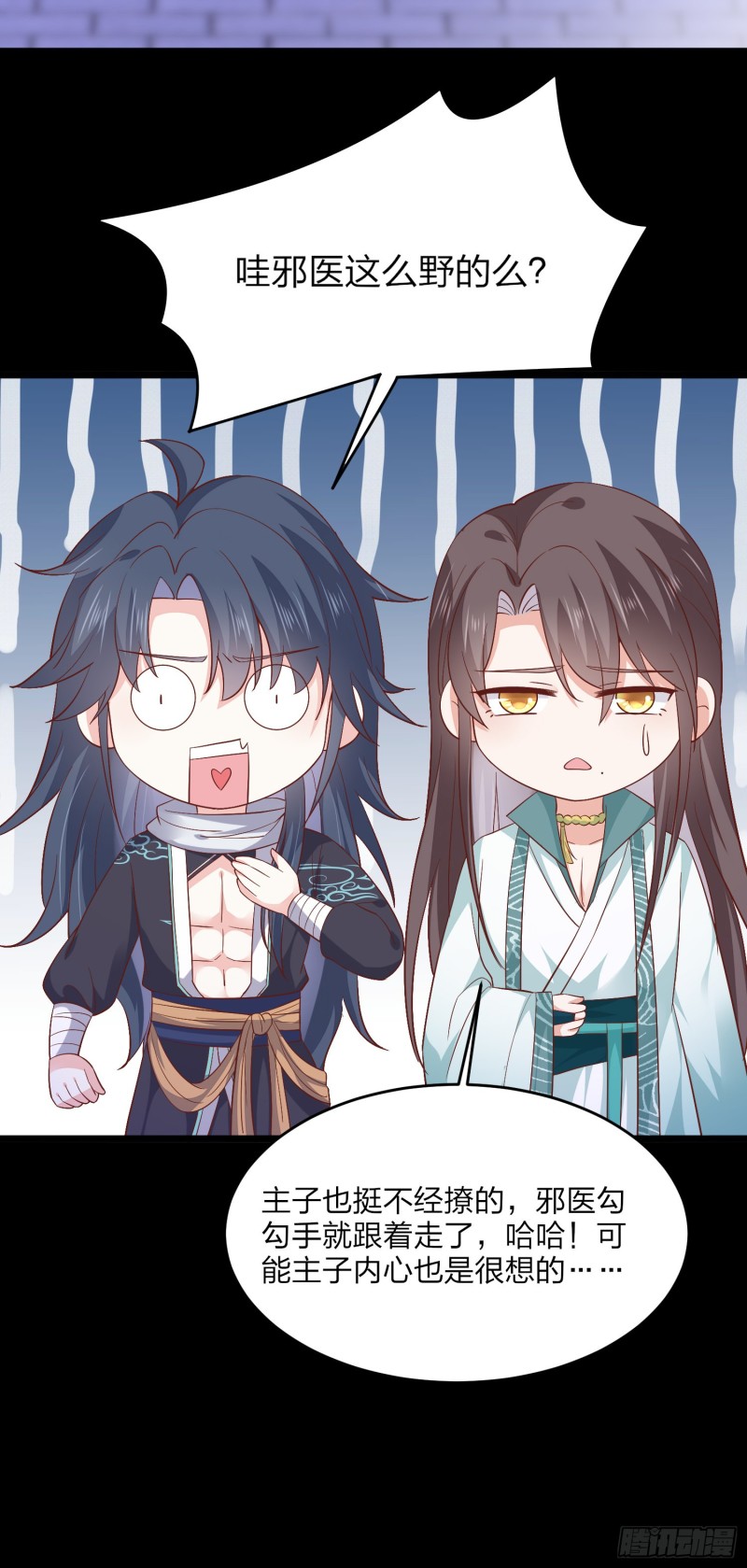 至尊瞳术师：绝世大小姐韩漫全集-第一百八十六话 脱衣服？无删减无遮挡章节图片 