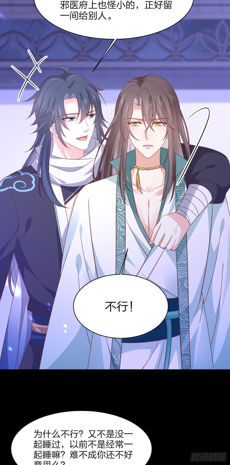 至尊瞳术师：绝世大小姐韩漫全集-第一百八十六话 脱衣服？无删减无遮挡章节图片 