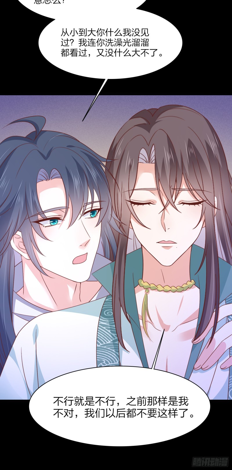 至尊瞳术师：绝世大小姐韩漫全集-第一百八十六话 脱衣服？无删减无遮挡章节图片 