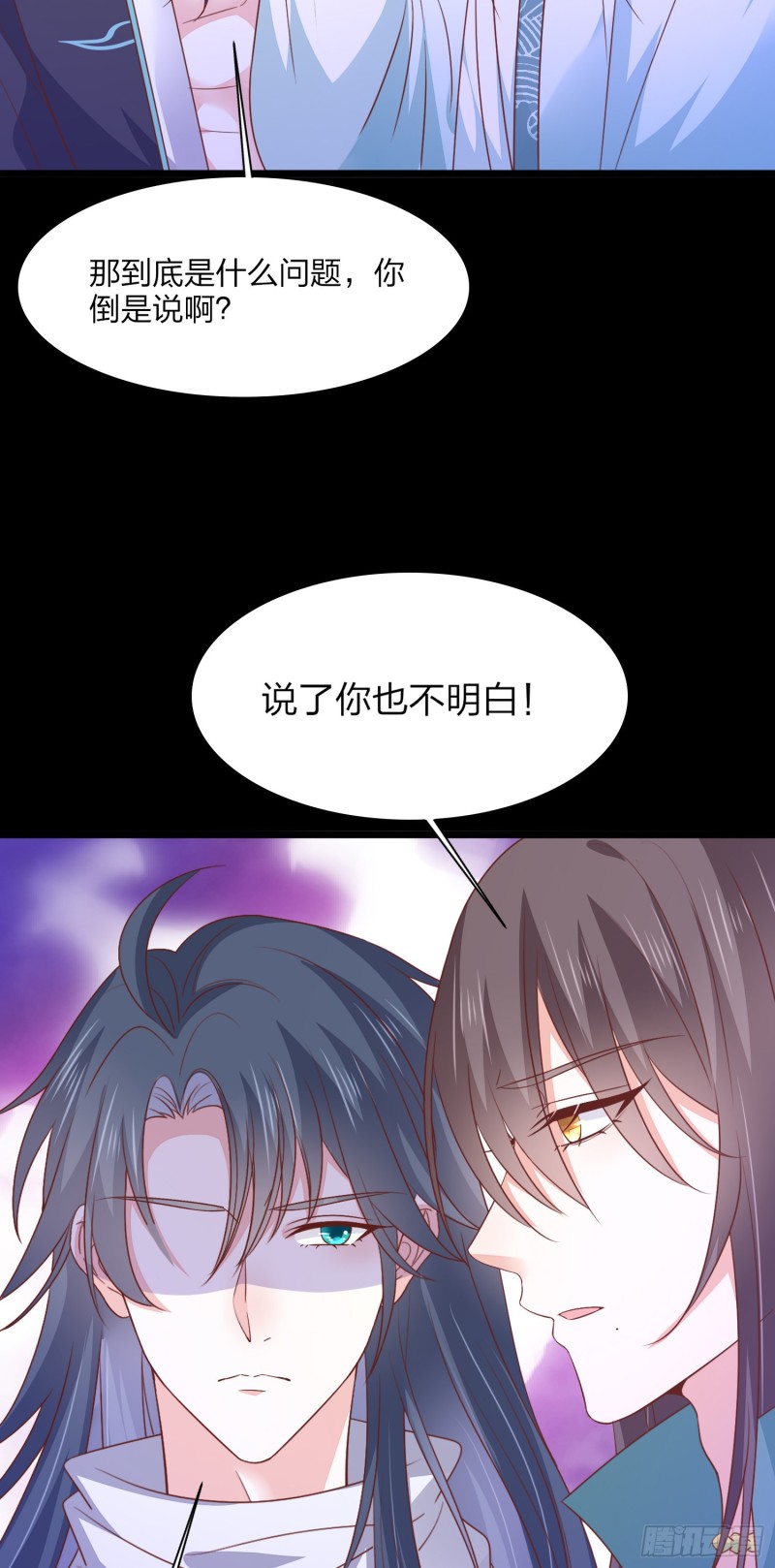 至尊瞳术师：绝世大小姐韩漫全集-第一百八十六话 脱衣服？无删减无遮挡章节图片 