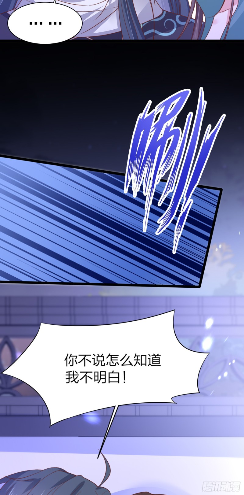 至尊瞳术师：绝世大小姐韩漫全集-第一百八十六话 脱衣服？无删减无遮挡章节图片 