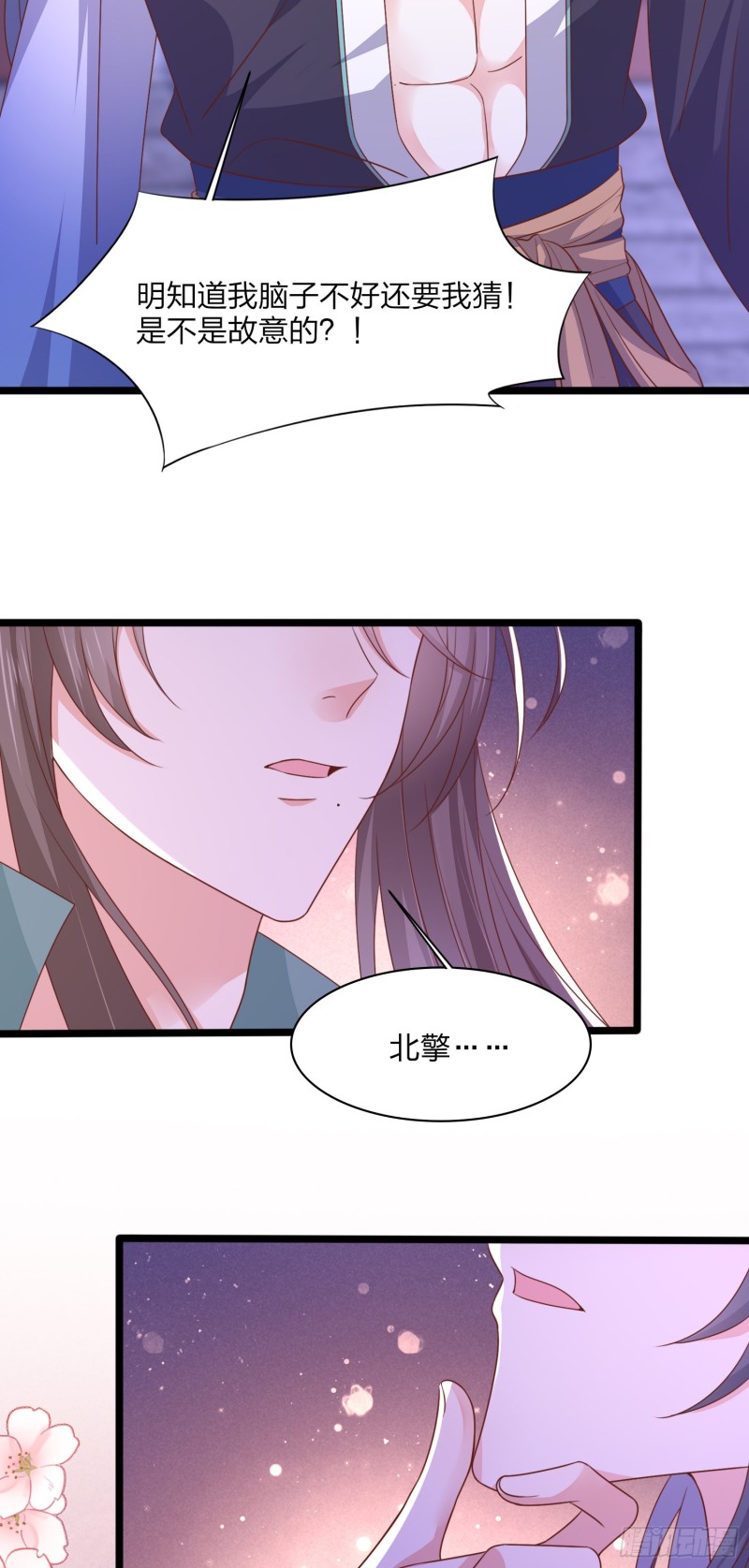 至尊瞳术师：绝世大小姐韩漫全集-第一百八十六话 脱衣服？无删减无遮挡章节图片 