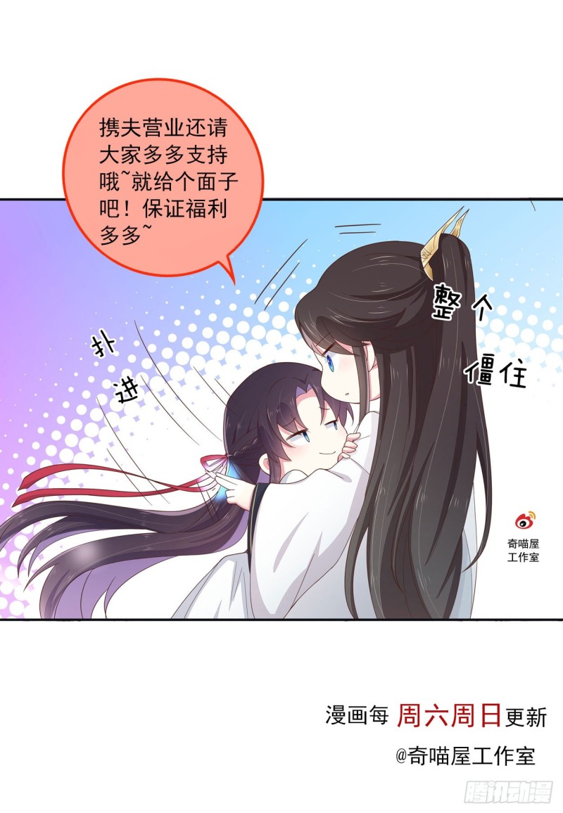 至尊瞳术师：绝世大小姐韩漫全集-第一百八十六话 脱衣服？无删减无遮挡章节图片 