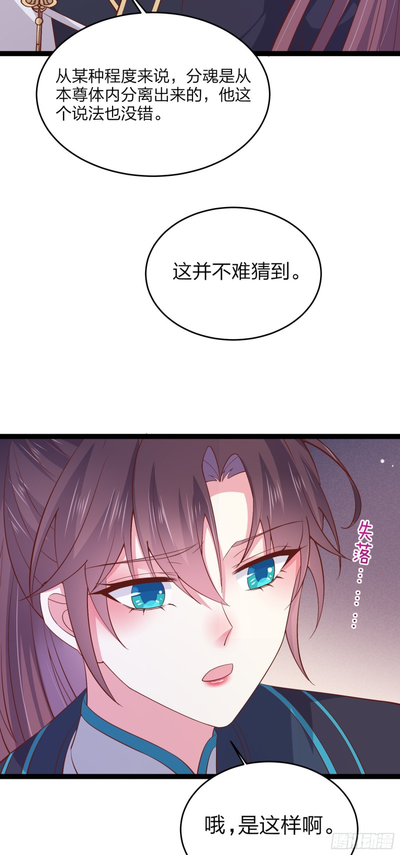 至尊瞳术师：绝世大小姐韩漫全集-第一百八十六话 脱衣服？无删减无遮挡章节图片 