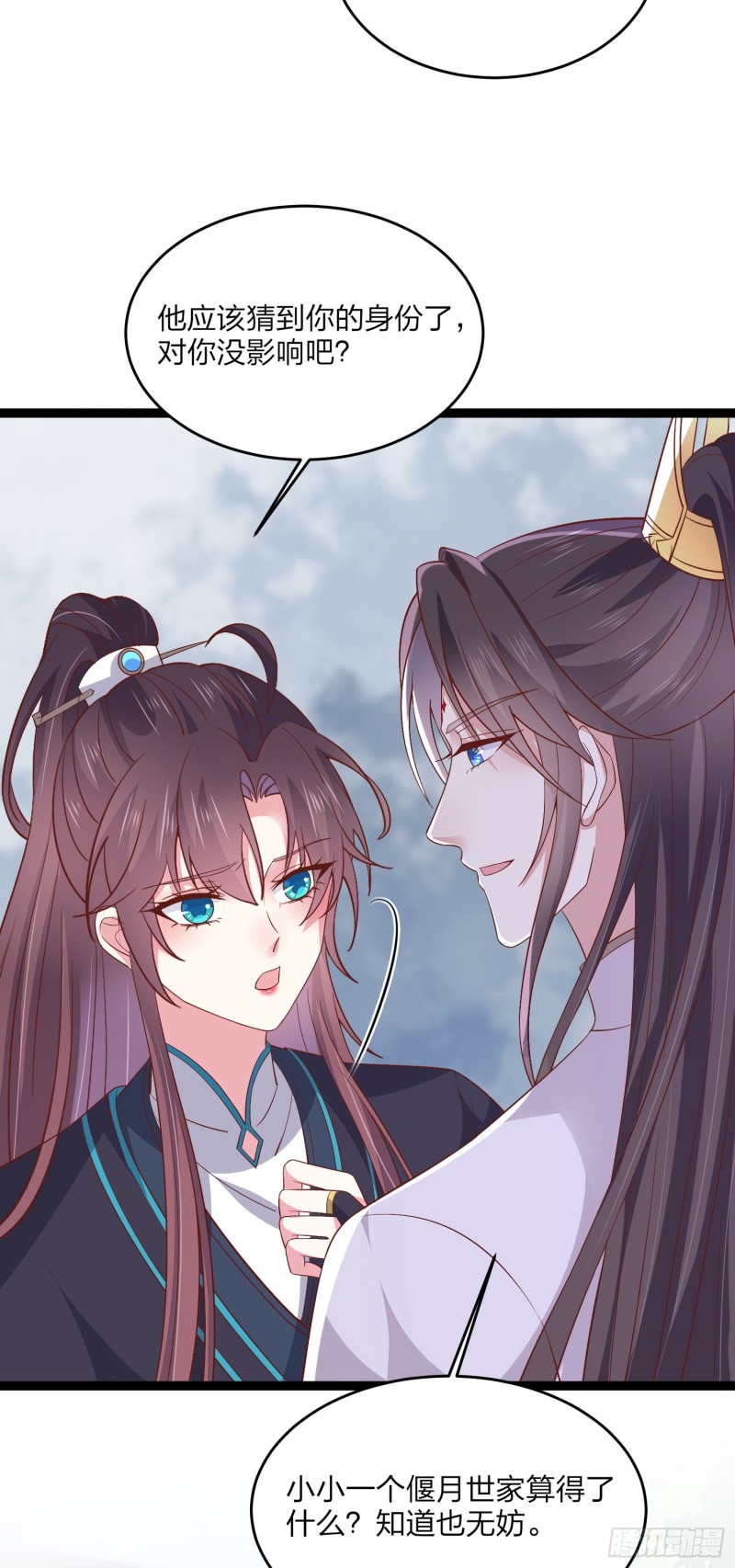 至尊瞳术师：绝世大小姐韩漫全集-第一百八十六话 脱衣服？无删减无遮挡章节图片 