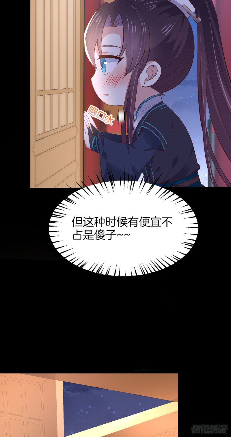 至尊瞳术师：绝世大小姐韩漫全集-第一百八十八话 勾引无删减无遮挡章节图片 