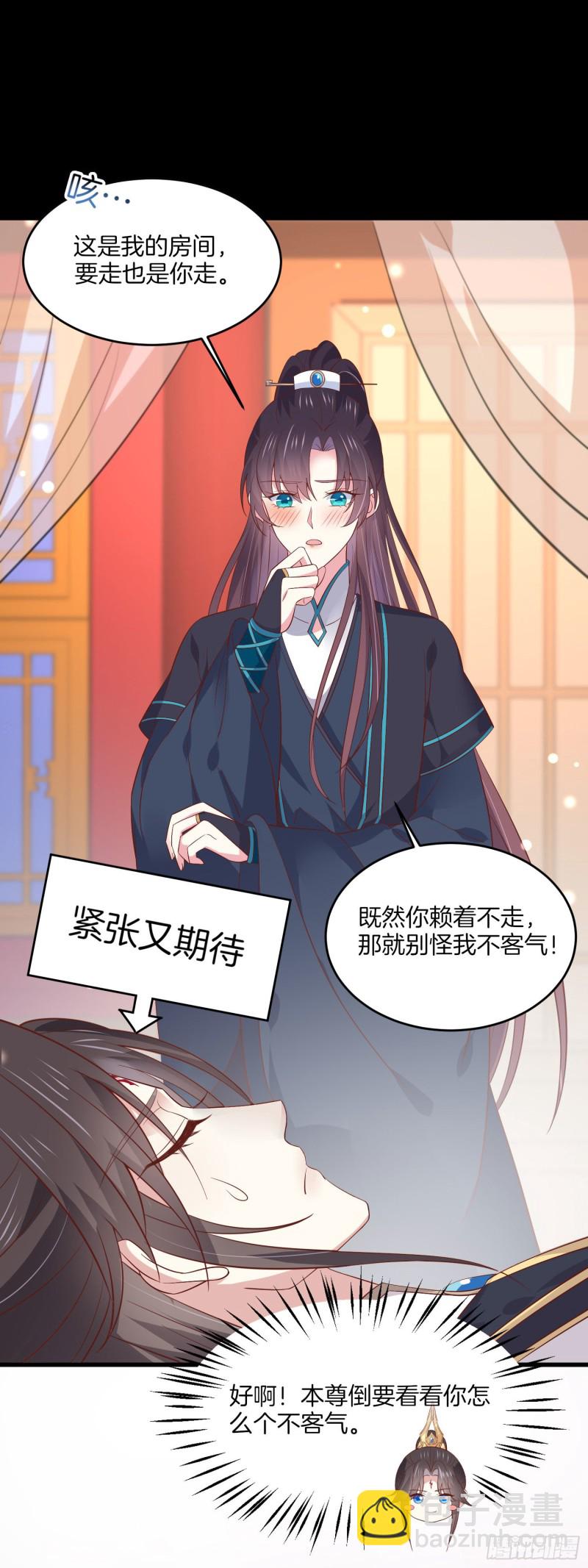 至尊瞳术师：绝世大小姐韩漫全集-第一百八十八话 勾引无删减无遮挡章节图片 