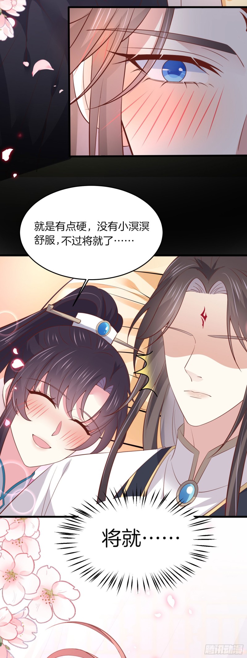 至尊瞳术师：绝世大小姐韩漫全集-第一百八十八话 勾引无删减无遮挡章节图片 
