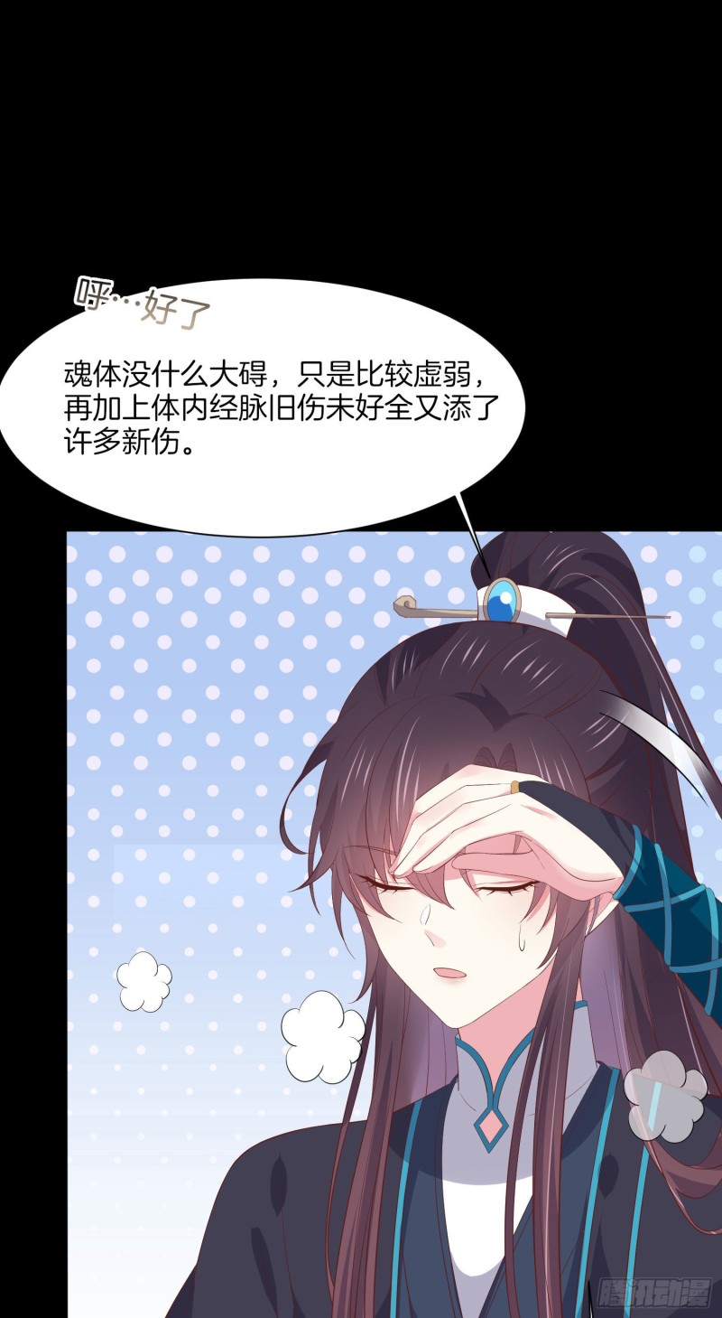 至尊瞳术师：绝世大小姐韩漫全集-第一百八十八话 勾引无删减无遮挡章节图片 