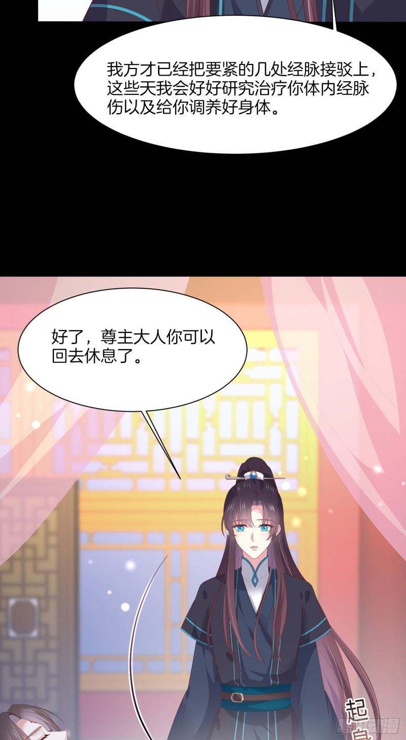 至尊瞳术师：绝世大小姐韩漫全集-第一百八十八话 勾引无删减无遮挡章节图片 
