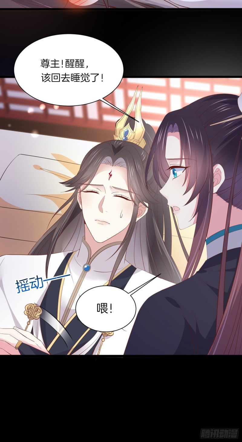 至尊瞳术师：绝世大小姐韩漫全集-第一百八十八话 勾引无删减无遮挡章节图片 