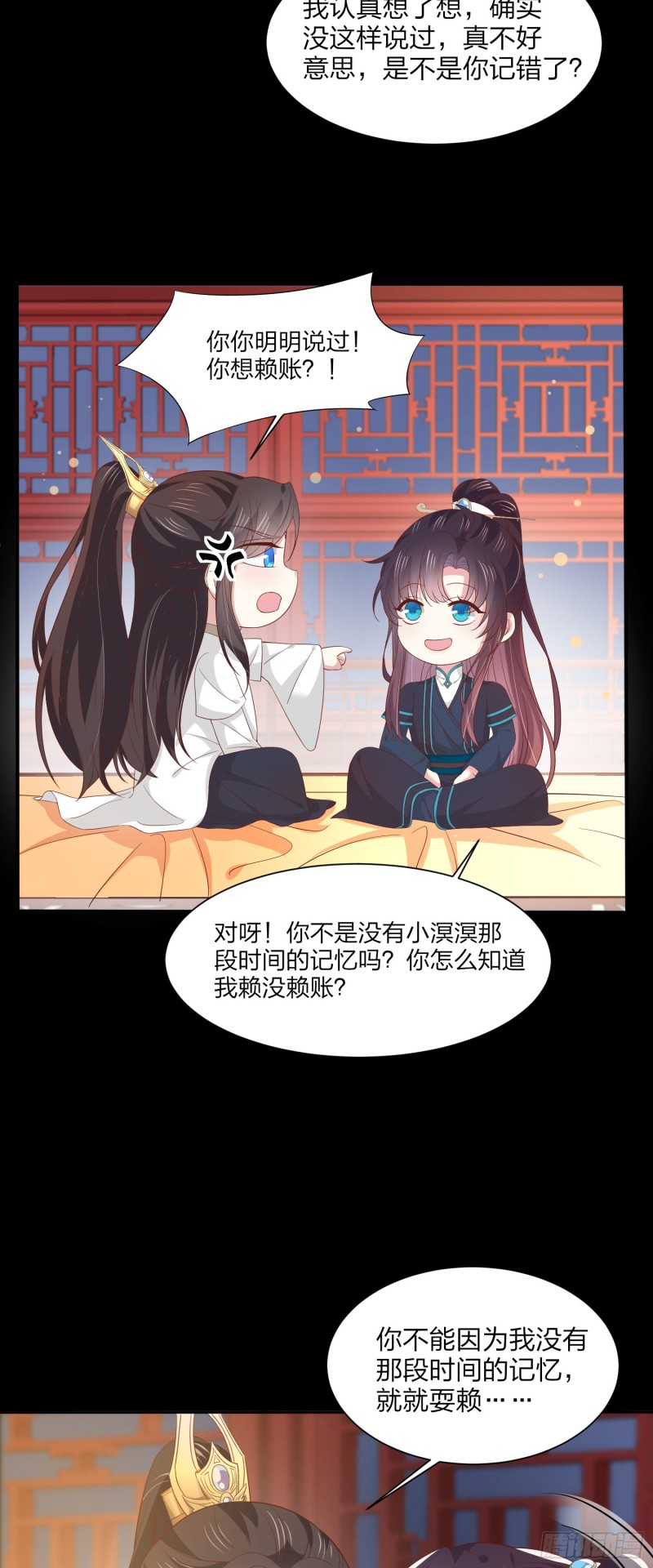 至尊瞳术师：绝世大小姐韩漫全集-第一百八十九话 喜欢吗？无删减无遮挡章节图片 