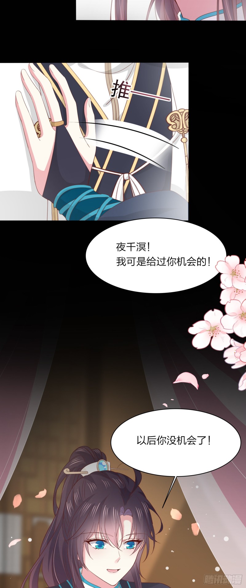 至尊瞳术师：绝世大小姐韩漫全集-第一百八十九话 喜欢吗？无删减无遮挡章节图片 