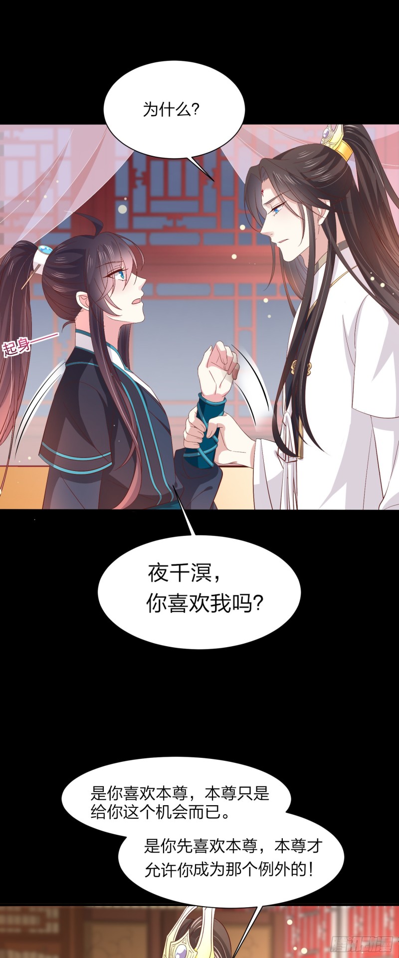 至尊瞳术师：绝世大小姐韩漫全集-第一百八十九话 喜欢吗？无删减无遮挡章节图片 