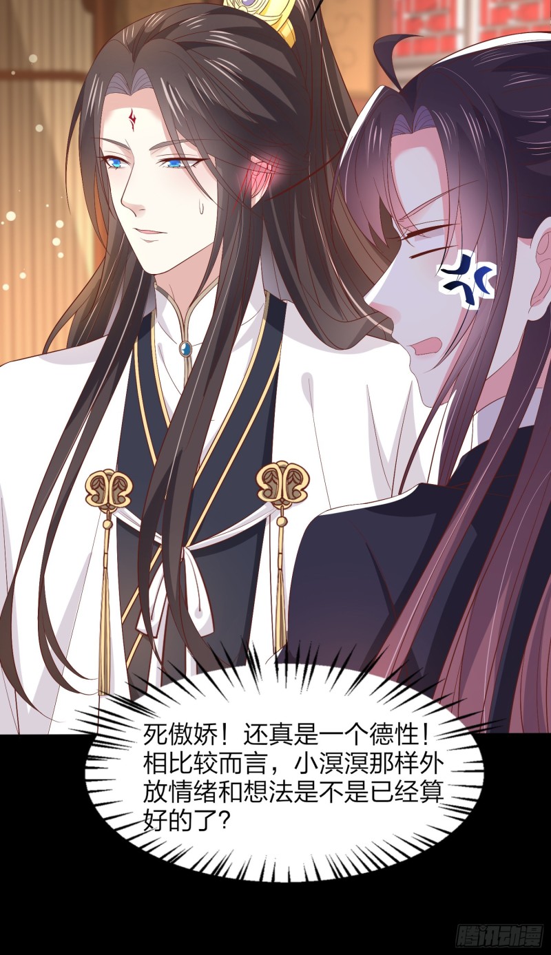 至尊瞳术师：绝世大小姐韩漫全集-第一百八十九话 喜欢吗？无删减无遮挡章节图片 