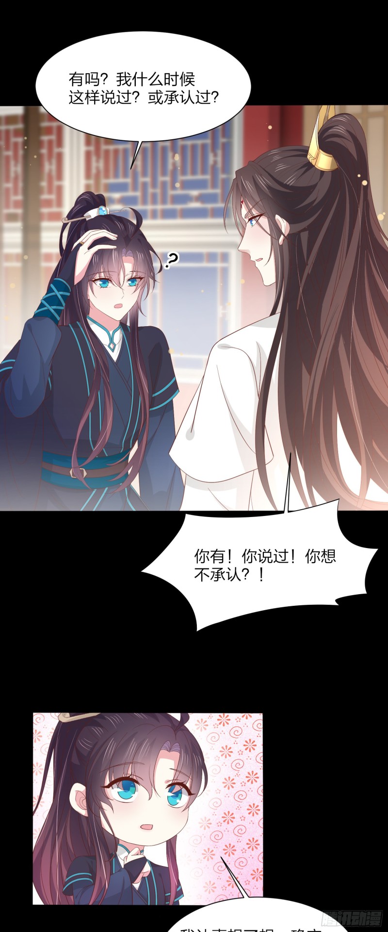至尊瞳术师：绝世大小姐韩漫全集-第一百八十九话 喜欢吗？无删减无遮挡章节图片 