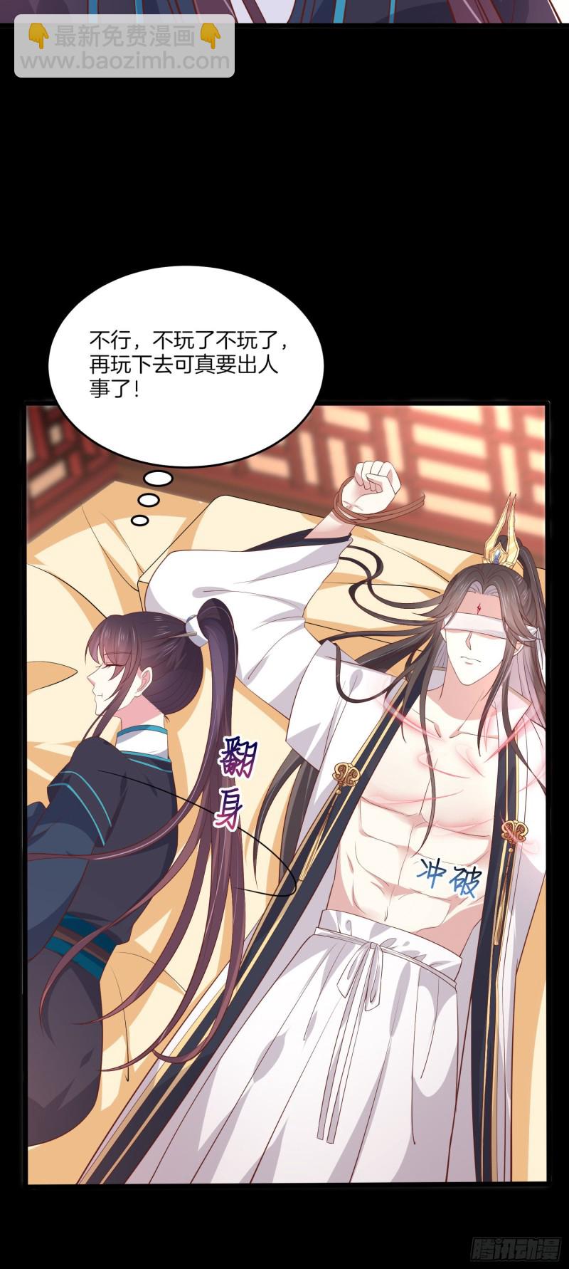 至尊瞳术师：绝世大小姐韩漫全集-第一百九十话 惩罚play无删减无遮挡章节图片 