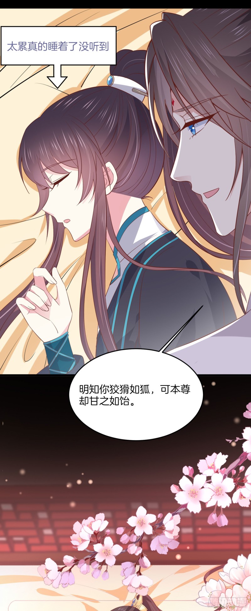 至尊瞳术师：绝世大小姐韩漫全集-第一百九十话 惩罚play无删减无遮挡章节图片 