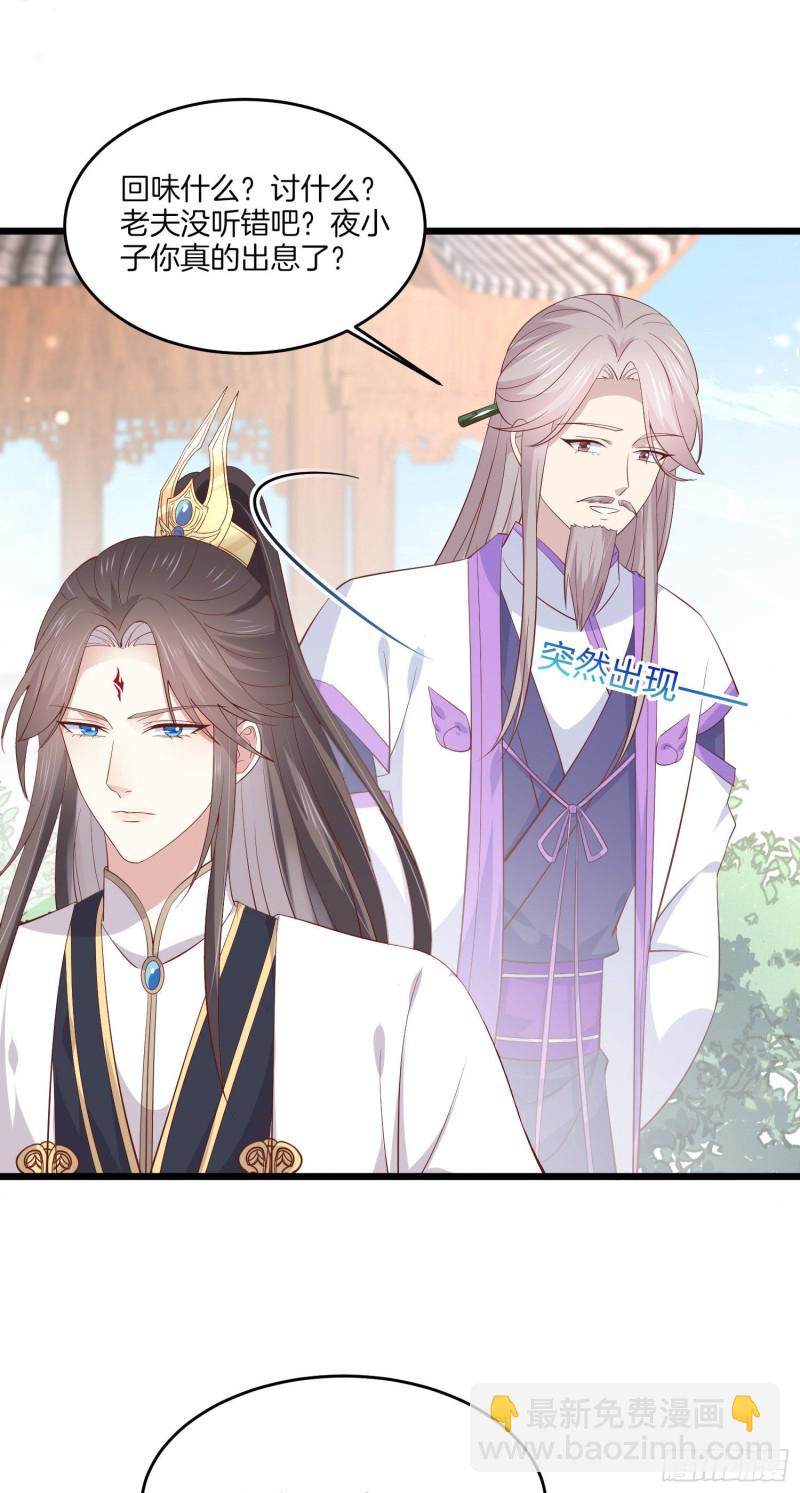 至尊瞳术师：绝世大小姐韩漫全集-第一百九十话 惩罚play无删减无遮挡章节图片 