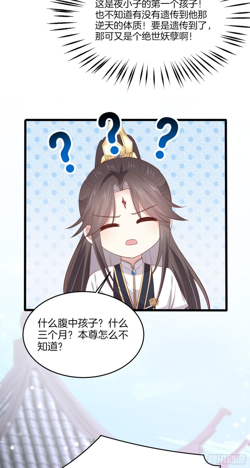 至尊瞳术师：绝世大小姐韩漫全集-第一百九十话 惩罚play无删减无遮挡章节图片 