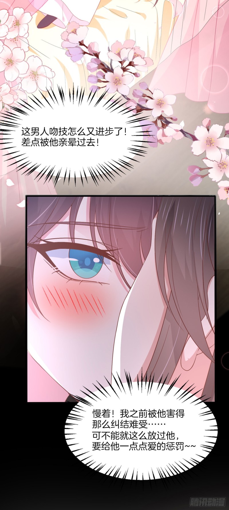 至尊瞳术师：绝世大小姐韩漫全集-第一百九十话 惩罚play无删减无遮挡章节图片 