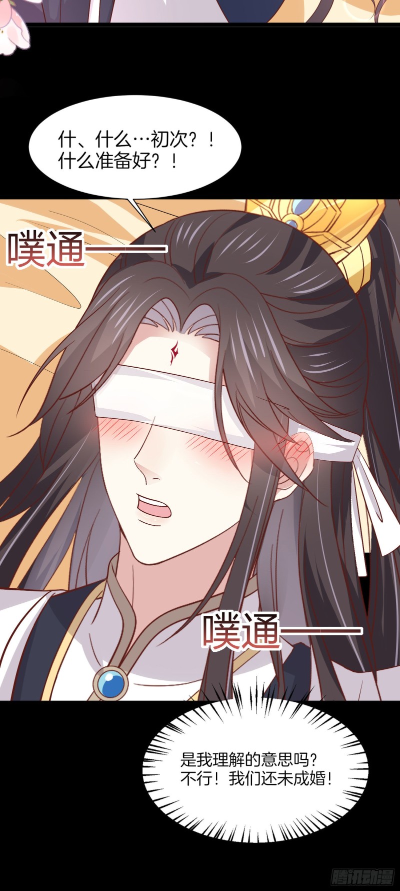至尊瞳术师：绝世大小姐韩漫全集-第一百九十话 惩罚play无删减无遮挡章节图片 