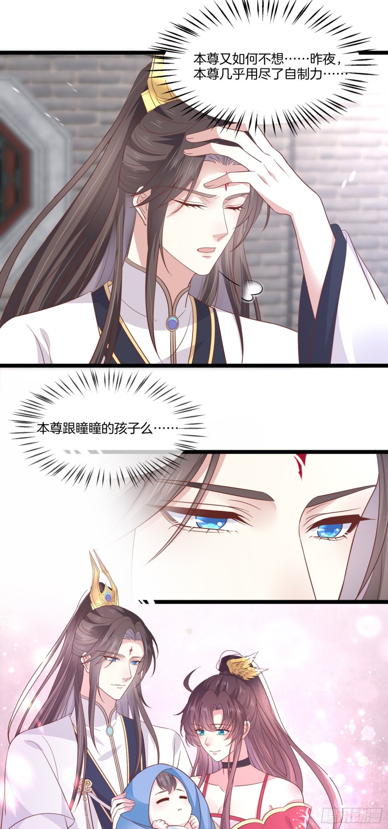至尊瞳术师：绝世大小姐韩漫全集-第一百九十一话 有孩子了？无删减无遮挡章节图片 