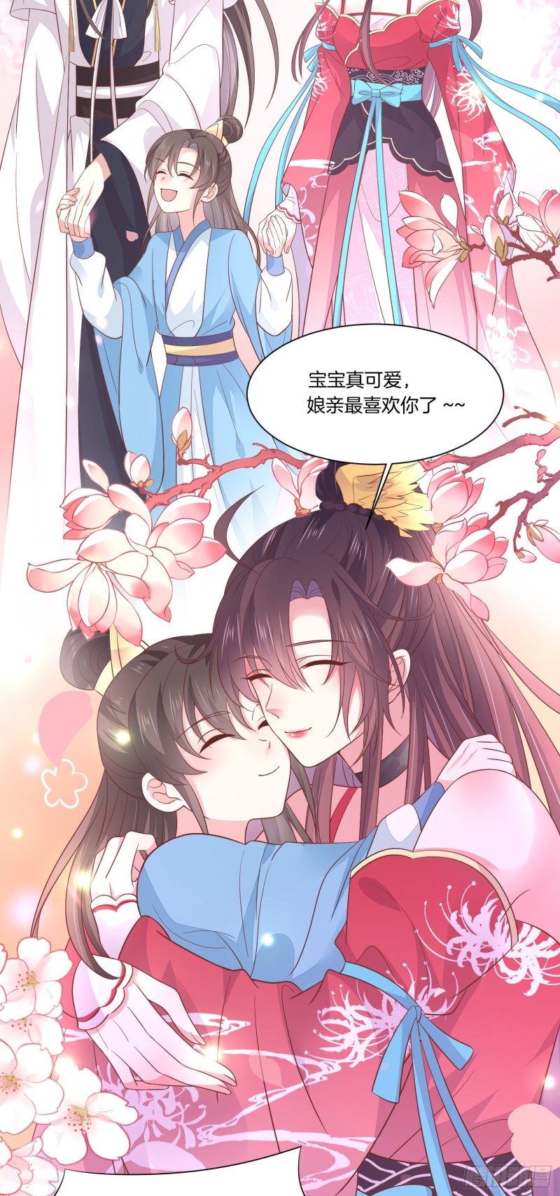 至尊瞳术师：绝世大小姐韩漫全集-第一百九十一话 有孩子了？无删减无遮挡章节图片 