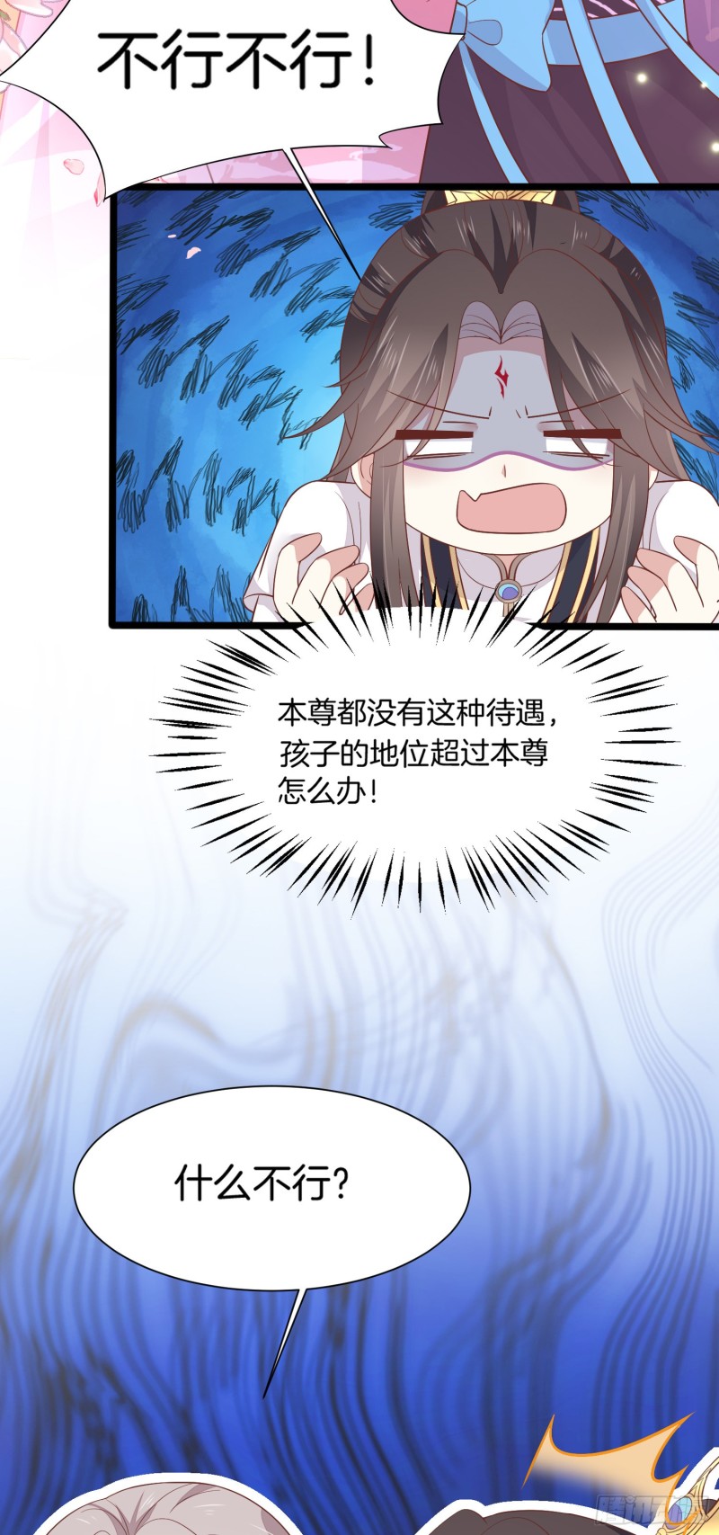 至尊瞳术师：绝世大小姐韩漫全集-第一百九十一话 有孩子了？无删减无遮挡章节图片 